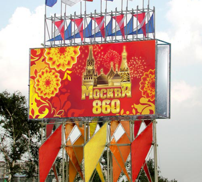 Банер в Москве